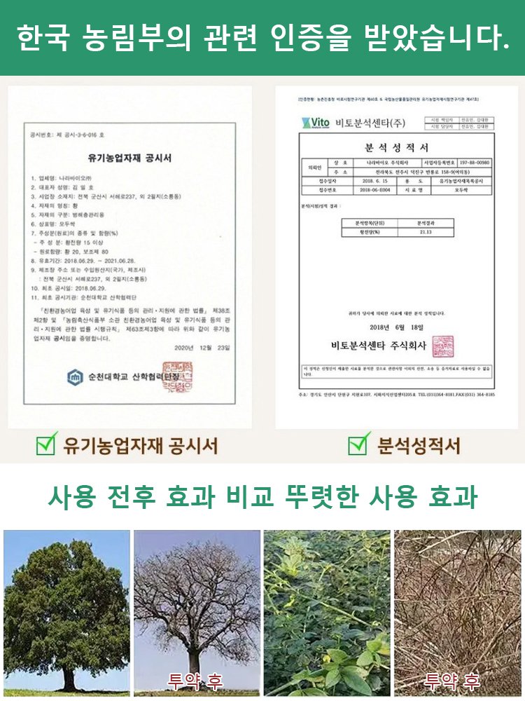 빠른 제초제, 깊은 뿌리 썩음 왕