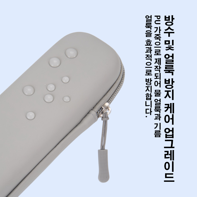 전동칫솔 여행용 보관함