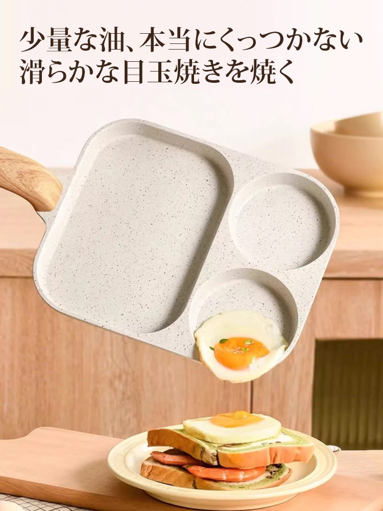 仕切り付き朝食用麦飯石フライパン