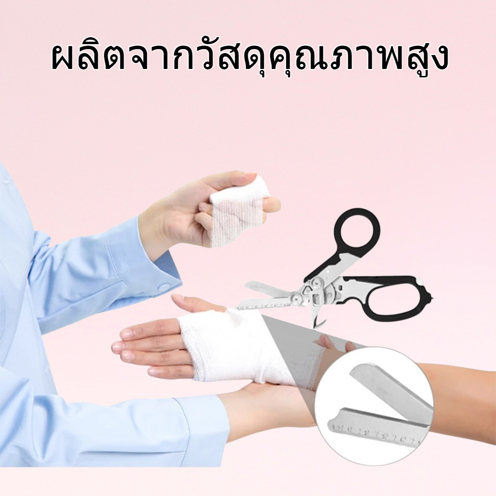 กรรไกรอเนกประสงค์และคีมยุทธวิธีสำหรับการเอาตัวรอดกลางแจ้ง