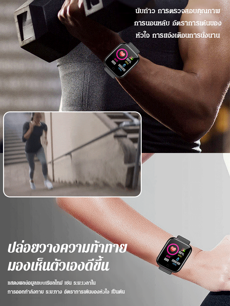 Y68S สมาร์ทวอทช์