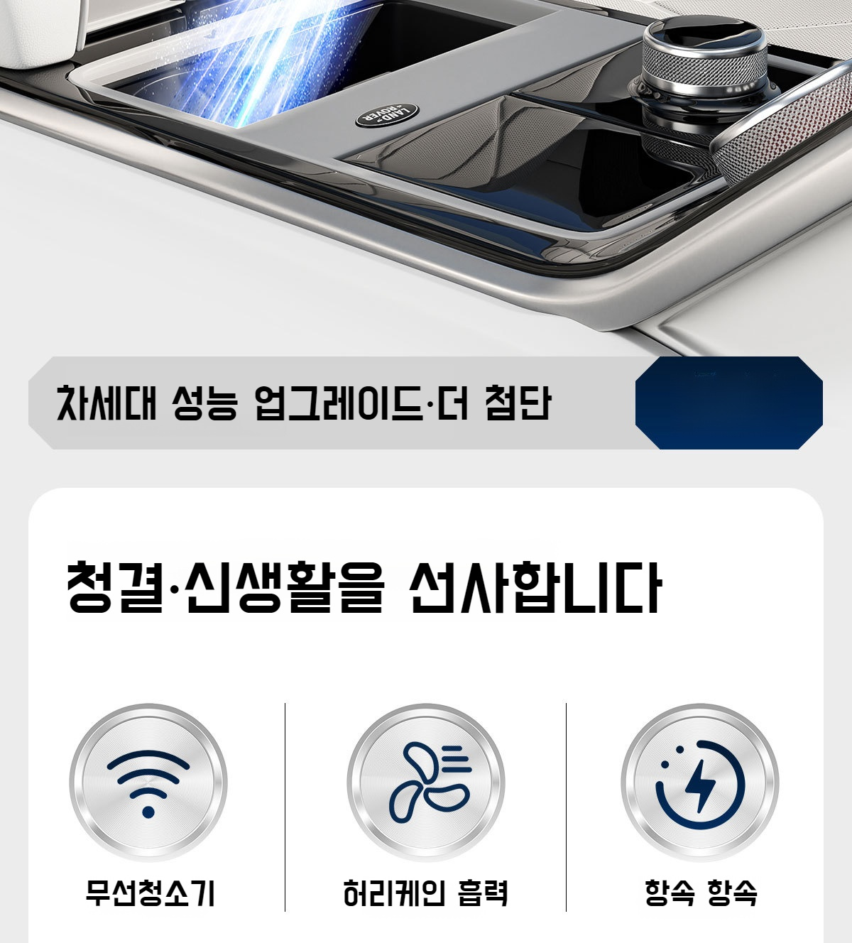 강력 흡입력 가정용 무선청소기 사용 예시