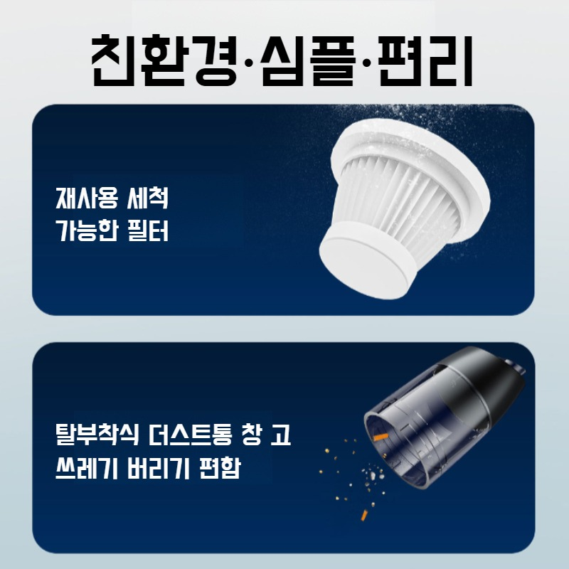 다용도 휴대용 무선청소기 가정용 핸드헬드 강흡진기 휴대용 가정용청소기