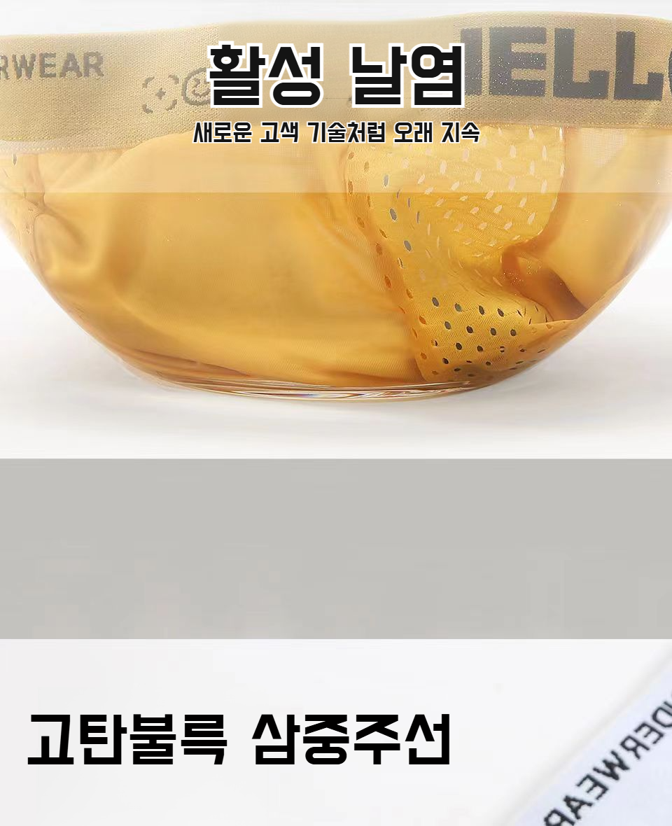 남성용 아이스 드로즈 팬츠 착용 예시