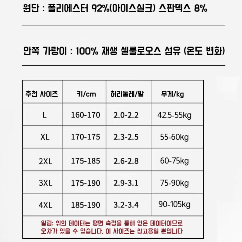 남자 여름 속건 아이스 드로즈 팬츠 쿨맥스 메쉬 드로즈