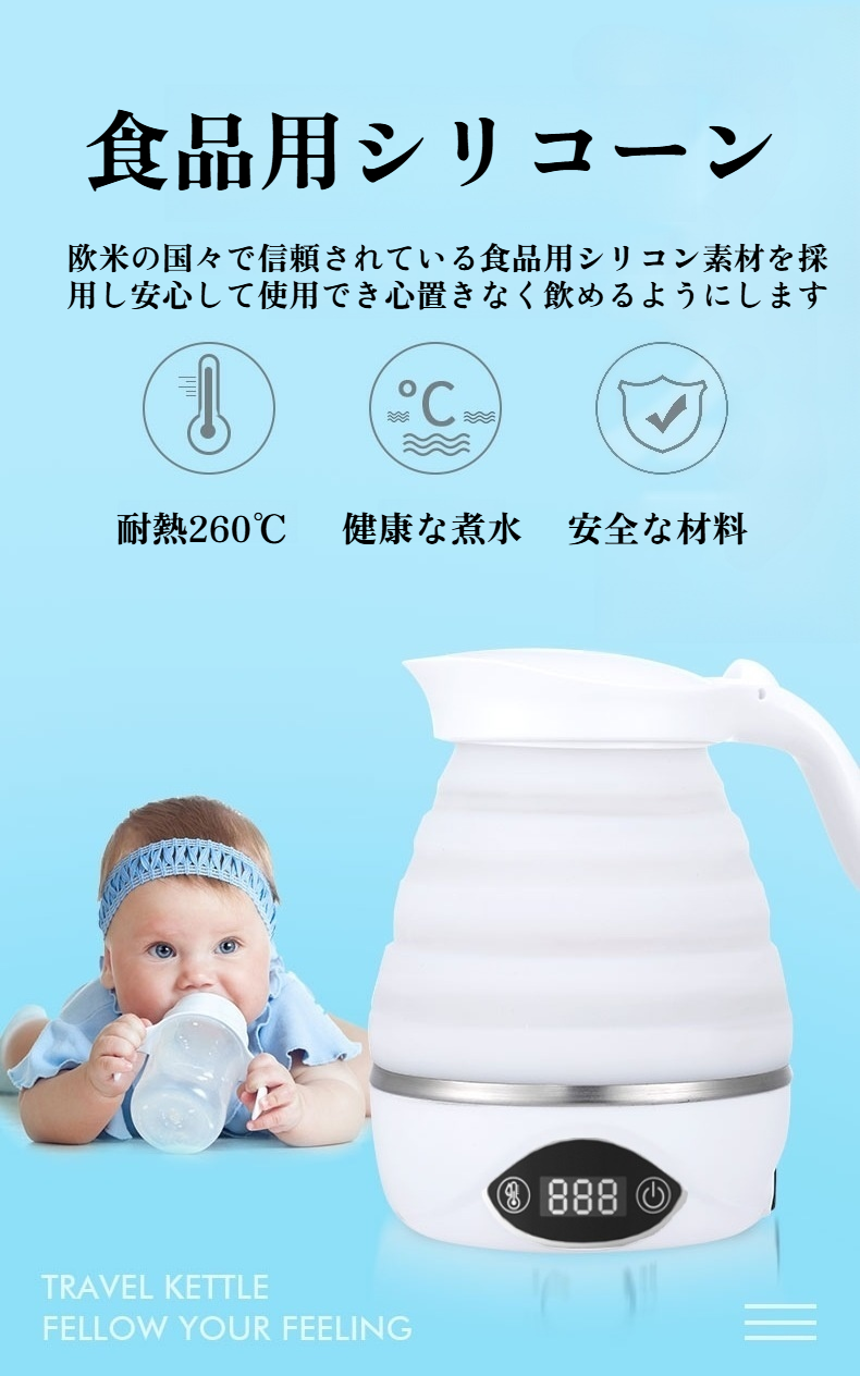 6段階温度調節可能な電気ポット