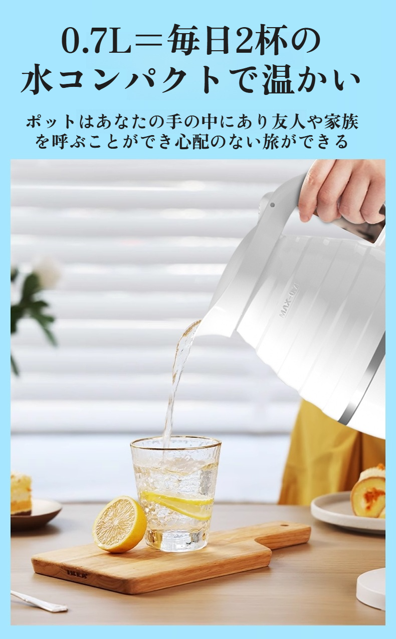 2時間保温機能付きコンパクトケトル