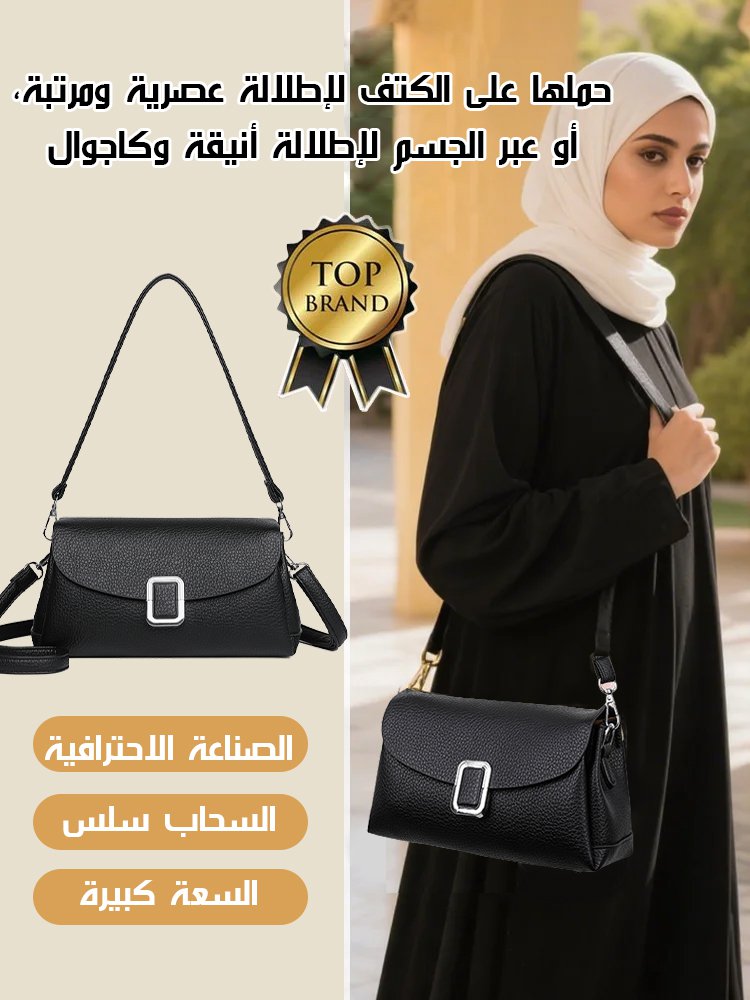 حقيبة كتف راقية سهلة التنسيق من جلد بملمس حبيبي