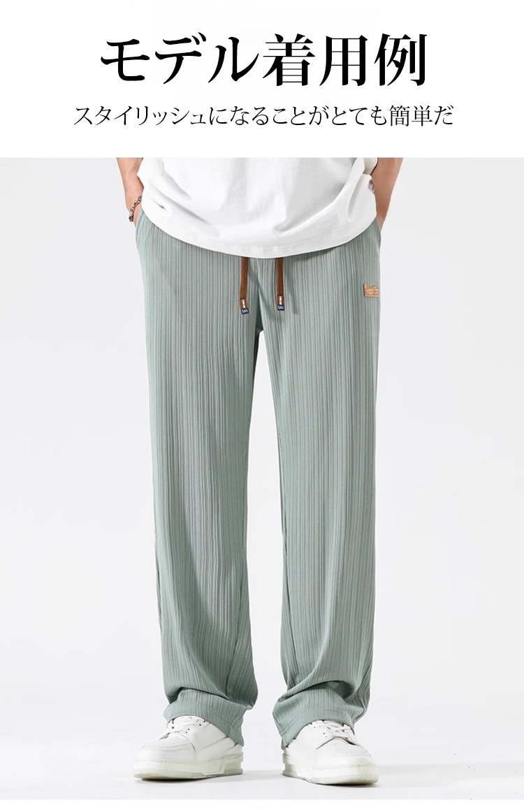 涼しい素材のメンズカジュアルパンツ