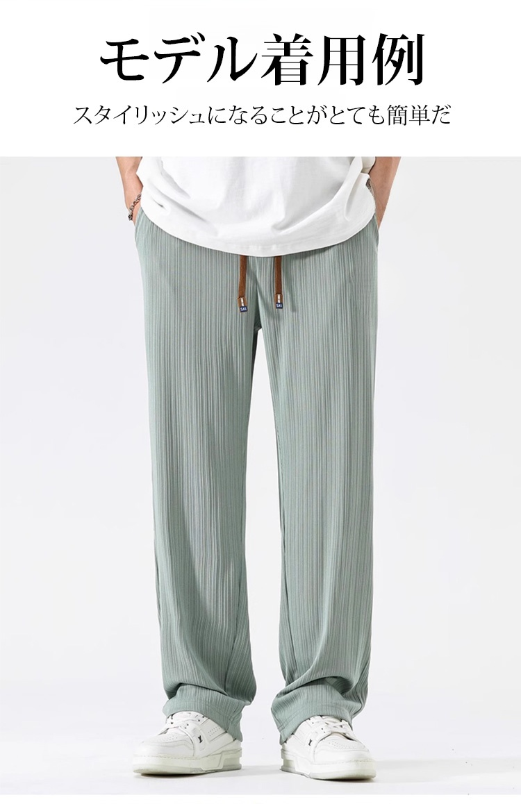 日常使いにおすすめのカジュアルパンツ