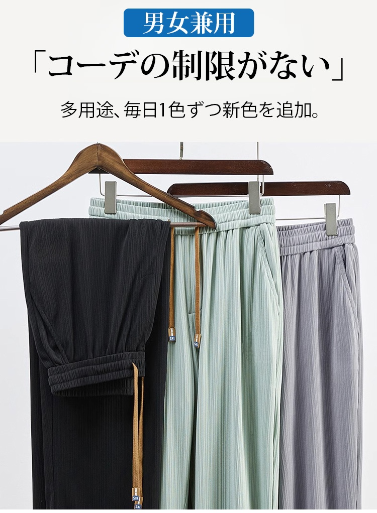 夏に最適な通気性抜群のカジュアルパンツ