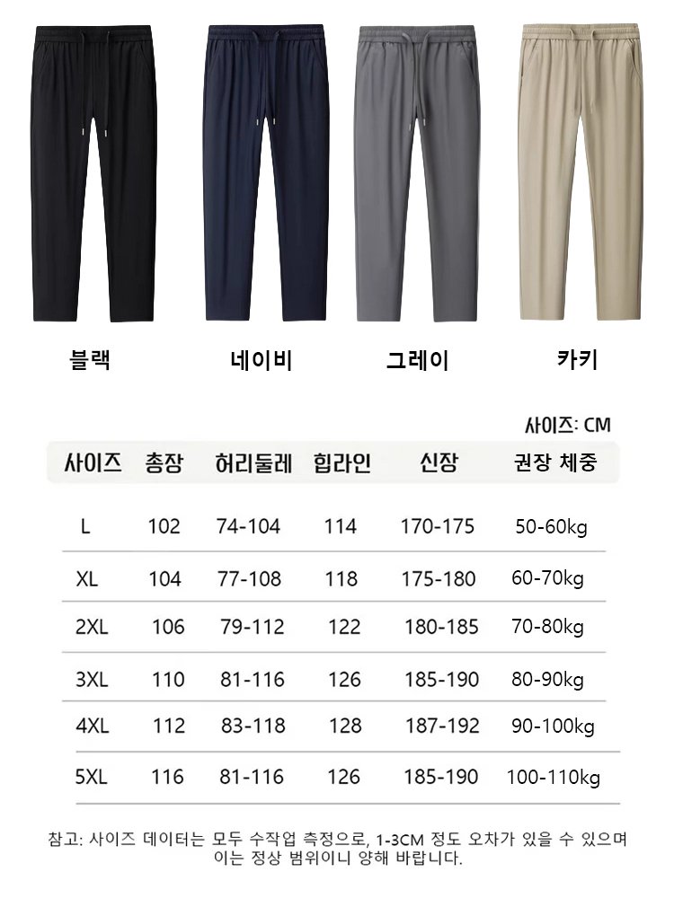 [방수·방유·방오] 남성 여름용 초경량 스트레치 스포츠 팬츠
