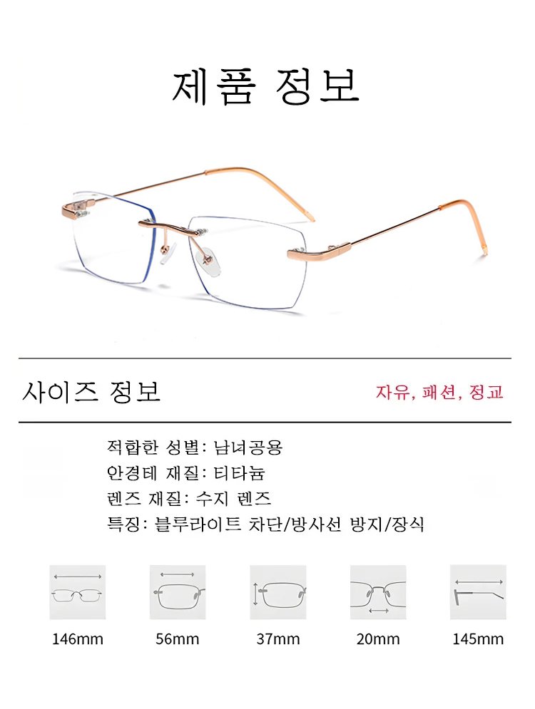 변색 줌 무테 돋보기 안경 [남녀공용]