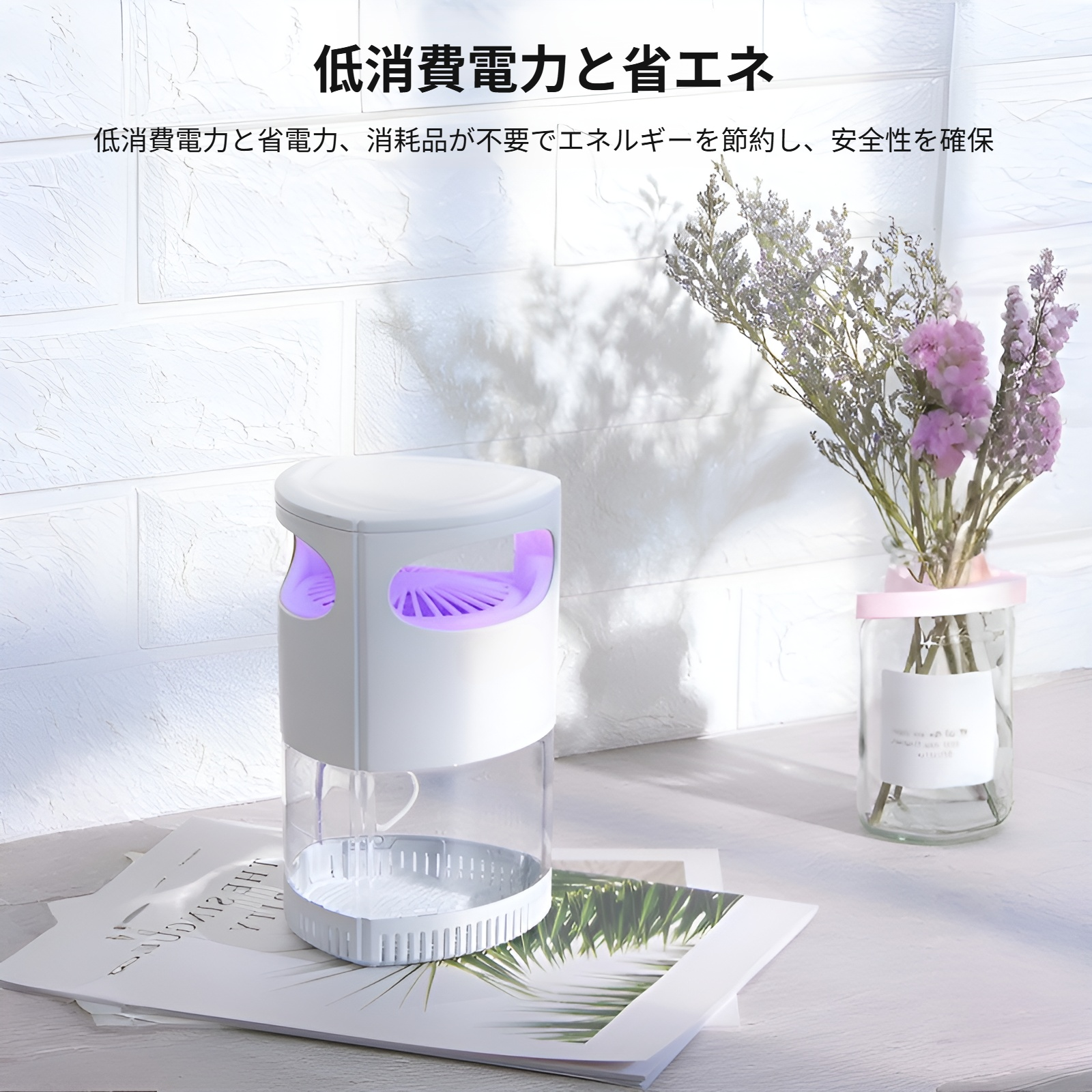 電撃殺虫器 コバエ取り 殺虫灯 蚊取り ハエ取り 捕虫器 虫除け コバエ対策 こばえとり UV光源誘引式 360-400nm波長 薬剤不要 殺虫ライト 防虫 コバエ モスキート 虫 対策 バッテリー残