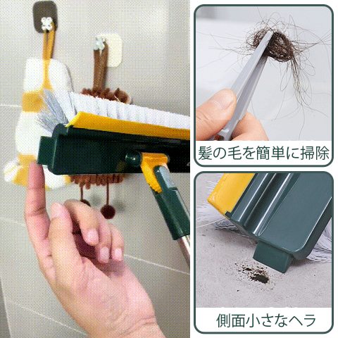 多用途まがるフロアブラシ