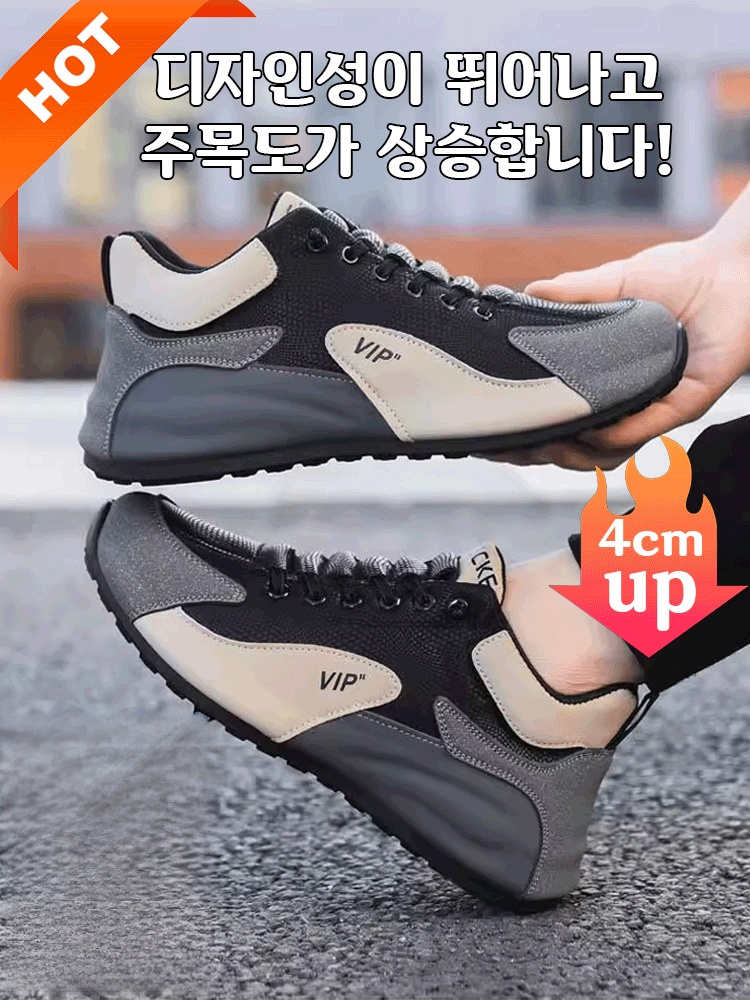 남성 통굽 캐주얼 운동화