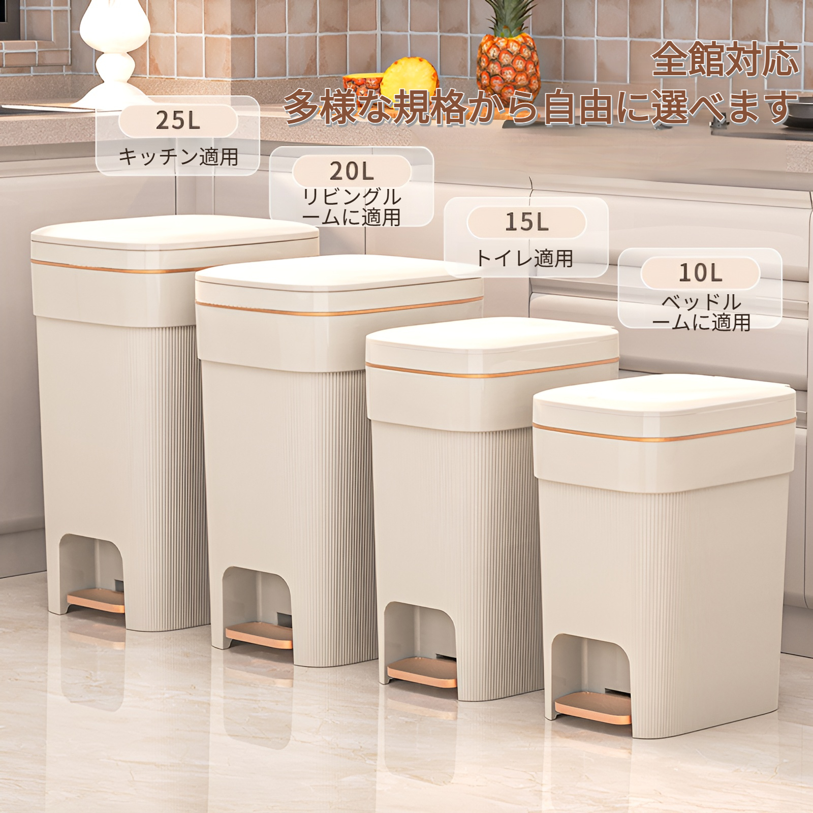 リビングルームでのゴミ箱設置イメージ