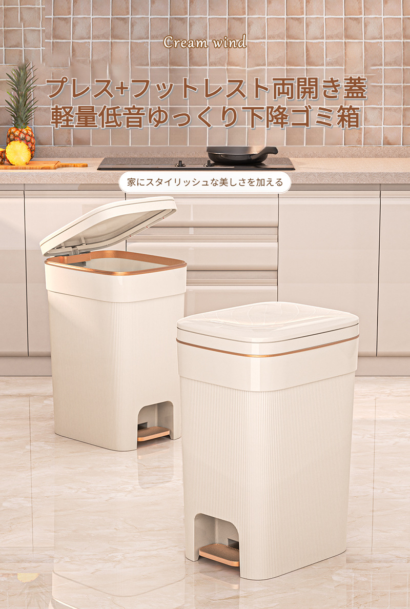 高級感のある家庭用大容量キッチンゴミ箱
