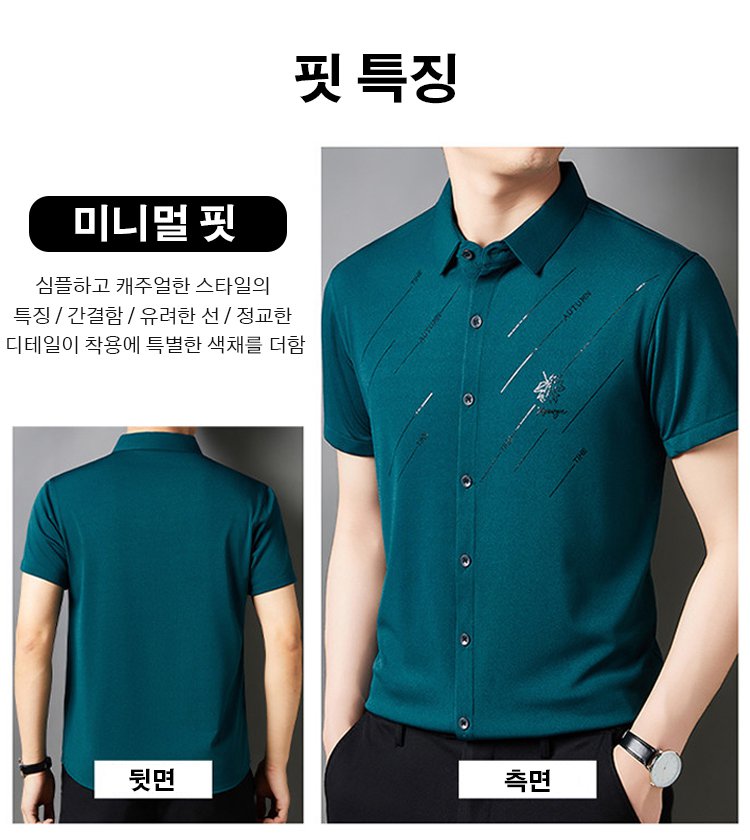 통기성 우수한 남성 신상 셔츠 착용 예시