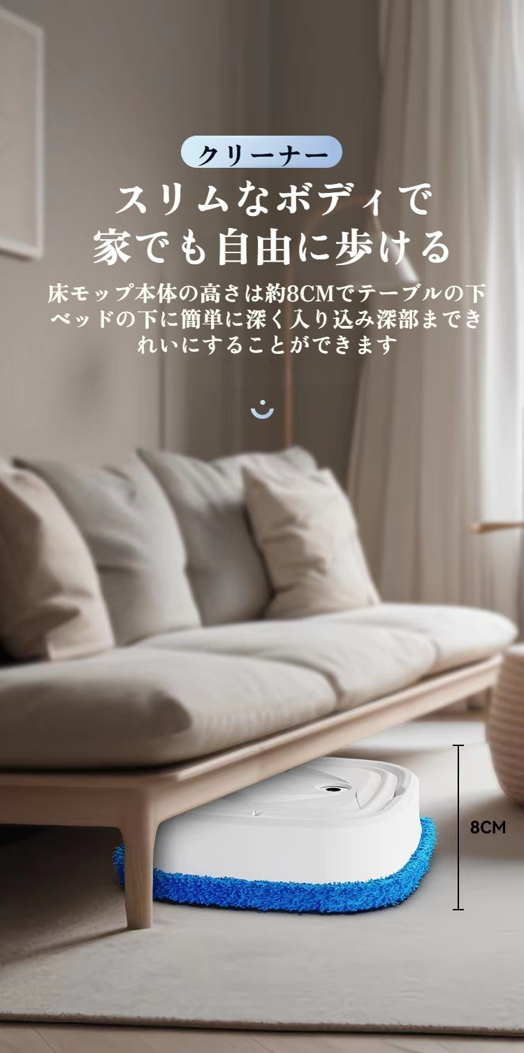 自動で床を清掃する怠惰な掃除機