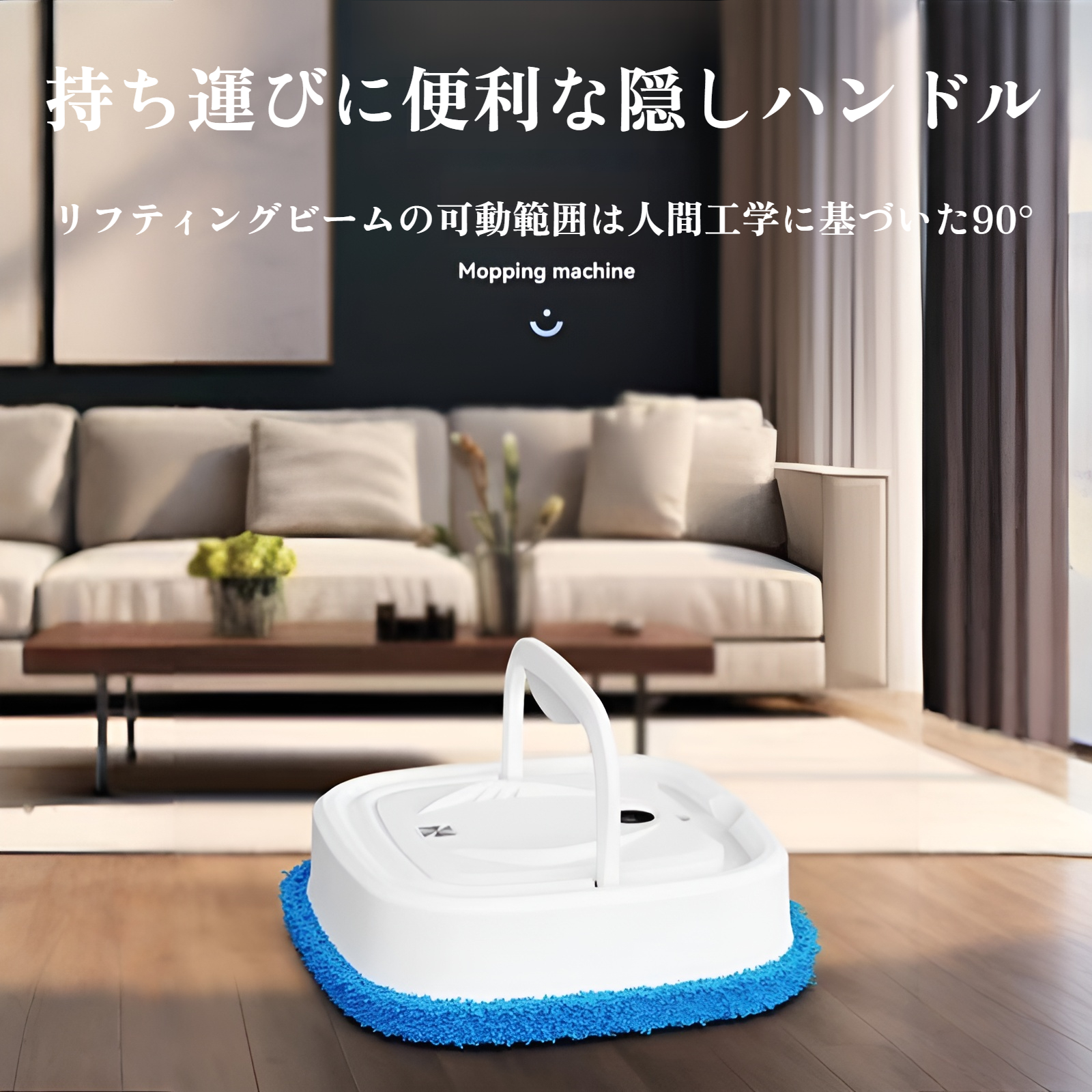 掃除ロボットスマートホームウェットおよびドライ加湿モップマシン怠惰な掃除機