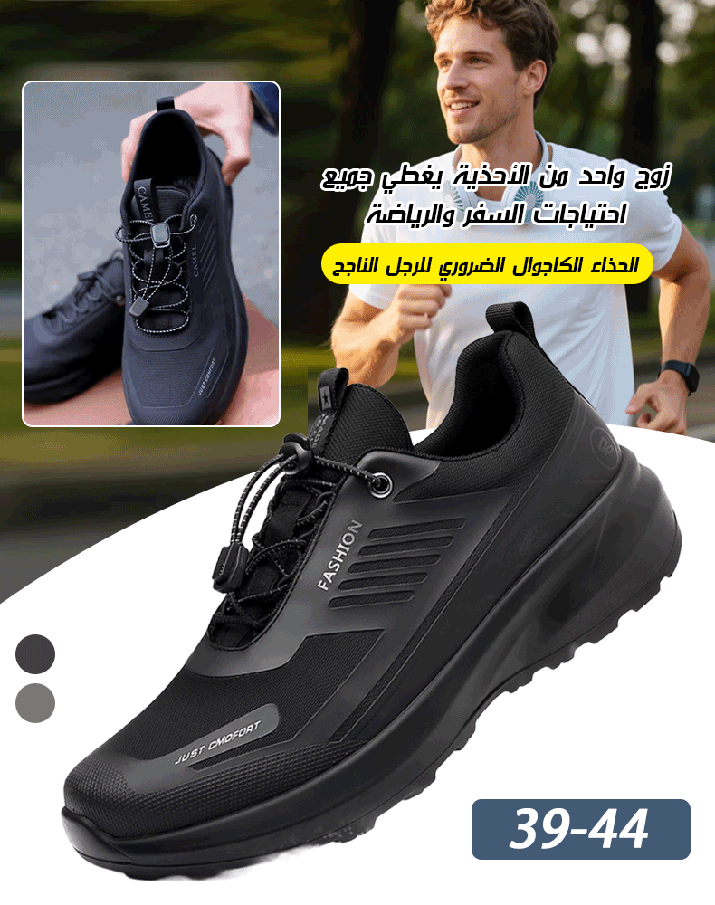 حذاء رجالي كاجوال جديد قابل للتهوية