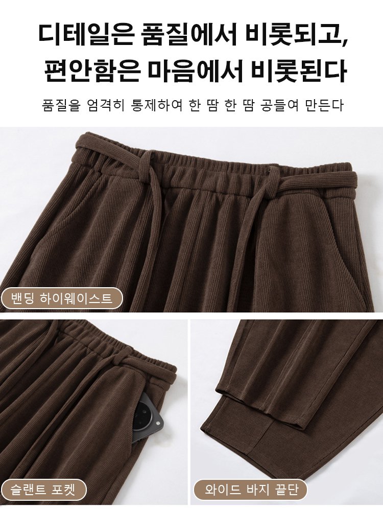 가을 겨울 기모 셰닐 스키미터 팬츠