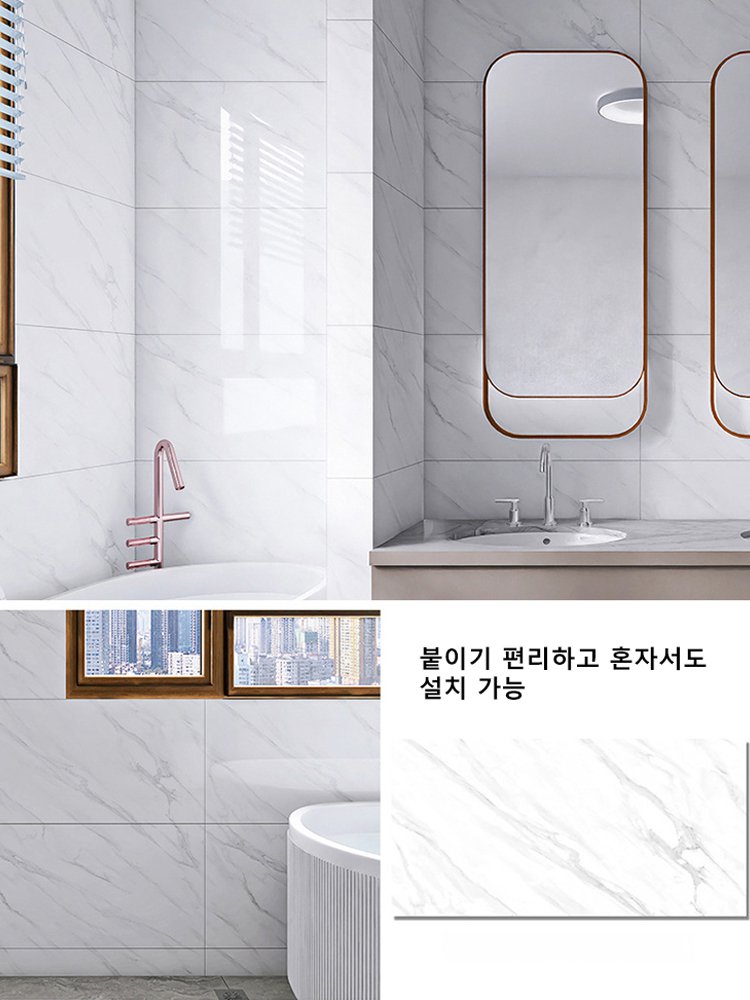 [저가 판매] 리뉴얼 및 개조 대리석 모방 벽 스티커
