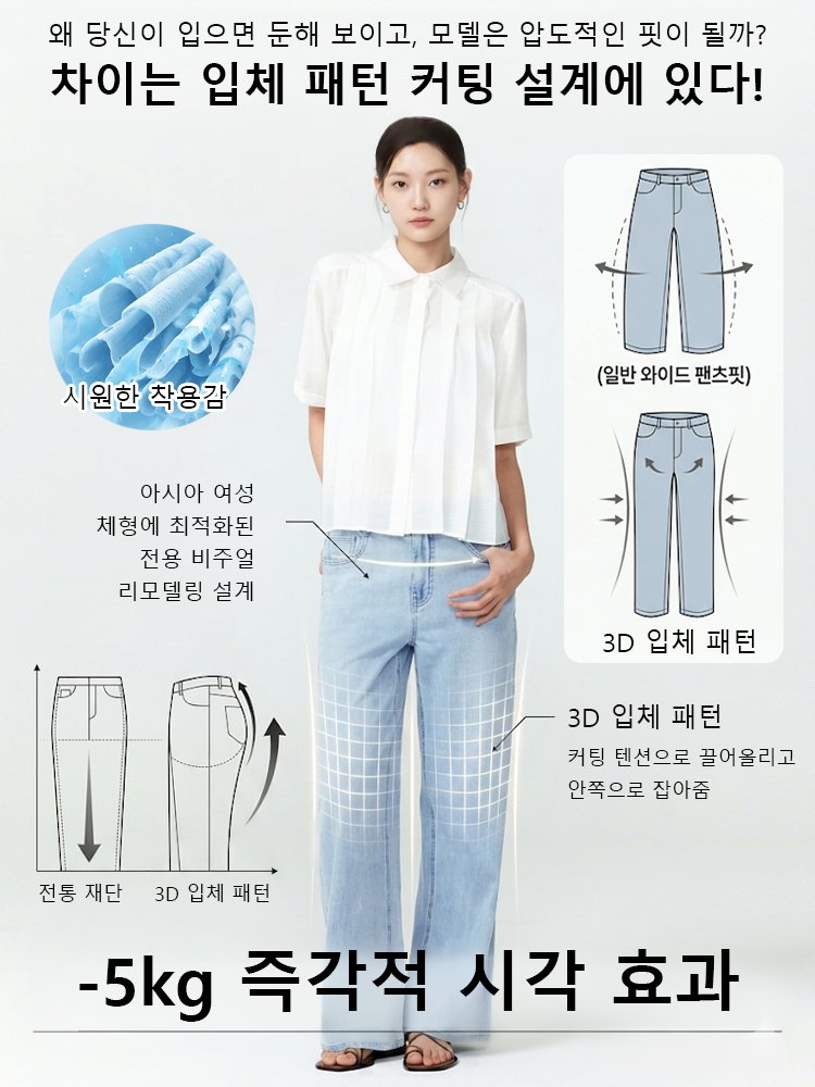 3D 입체 패턴 쿨링 데님 팬츠