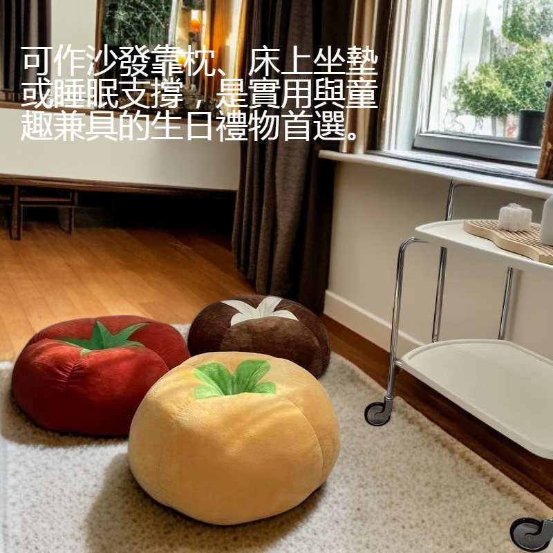 居家沙發上的可愛香菇靠枕