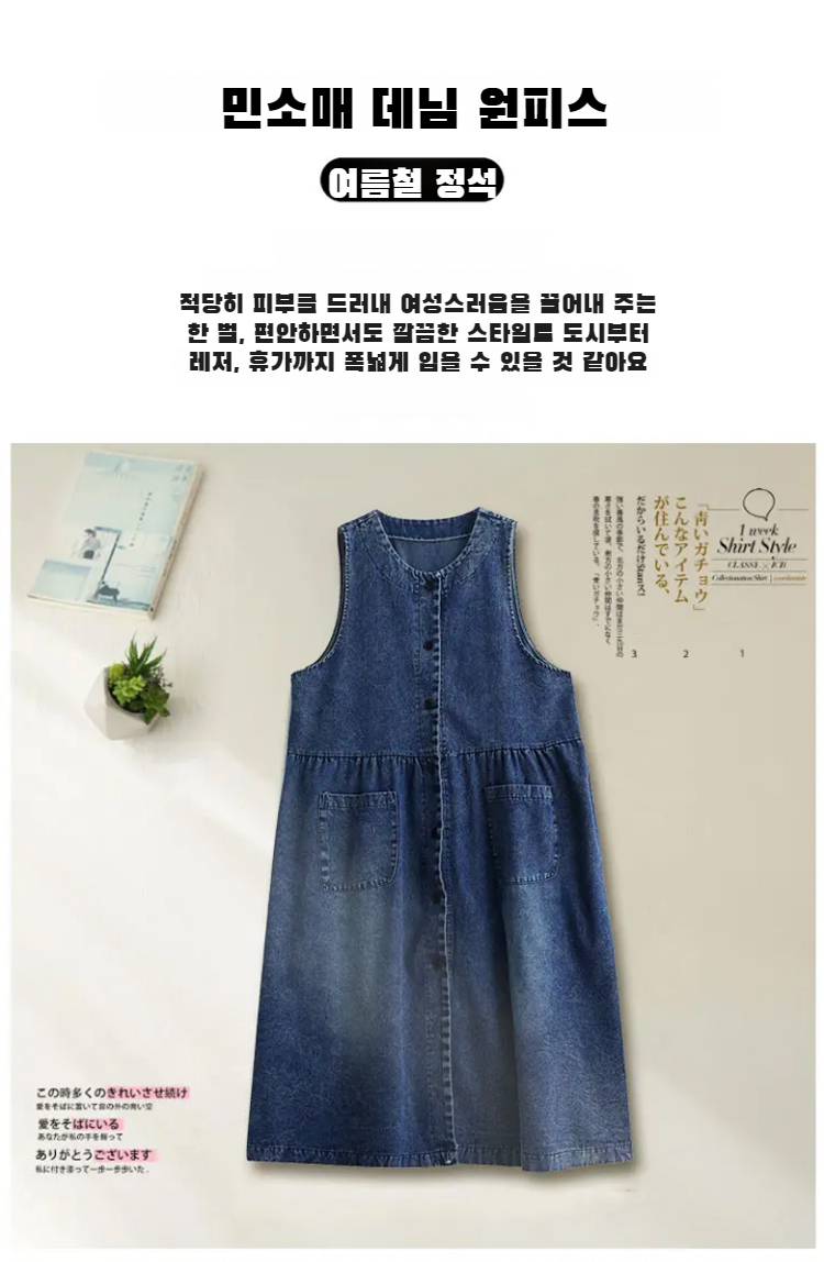 통통 Mm 미디 데님 스커트 앞모습