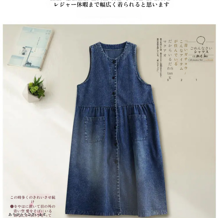  体型カバー夏デニムワンピース レディース ノースリーブミディスカート