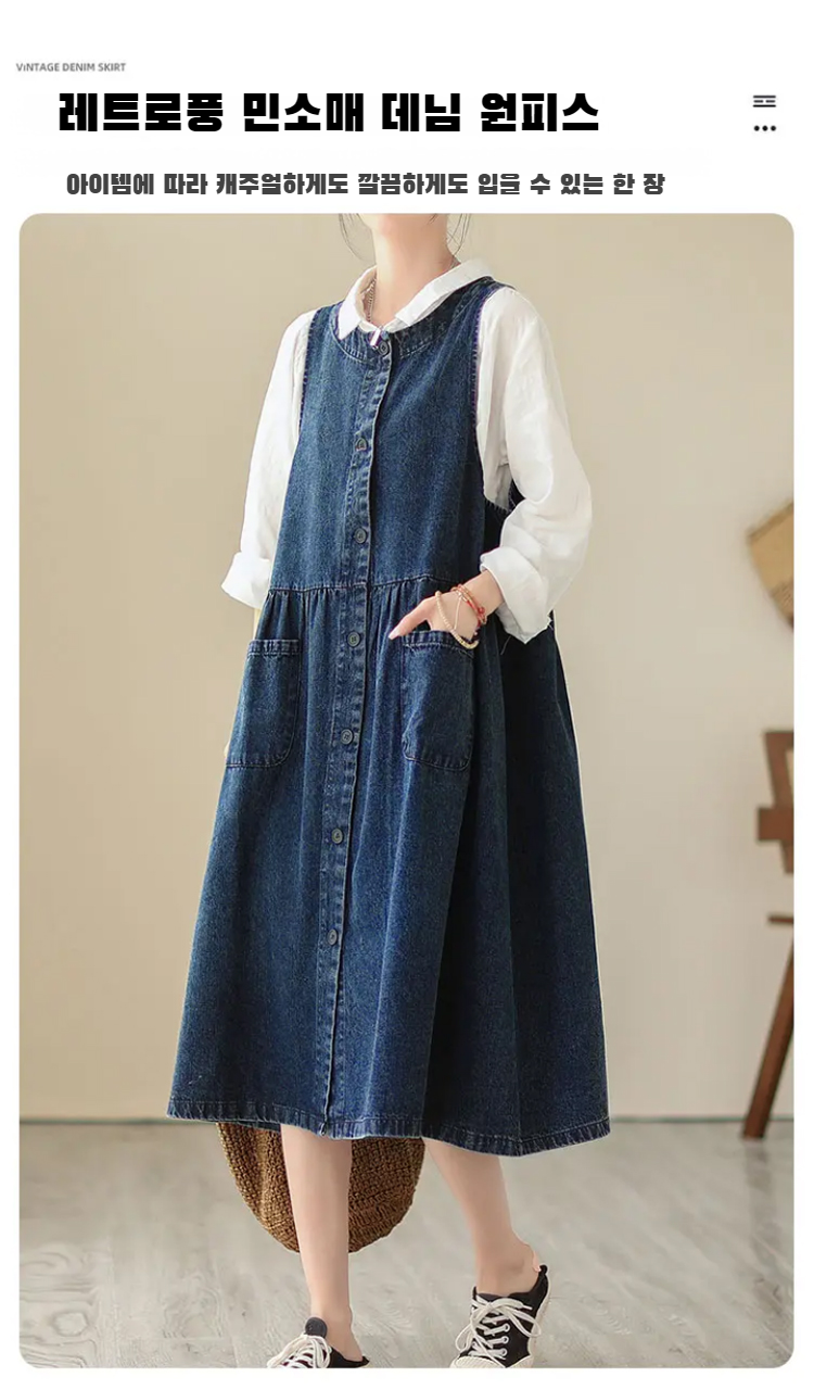 여름 루즈핏 빈티지 데님 원피스 착용샷
