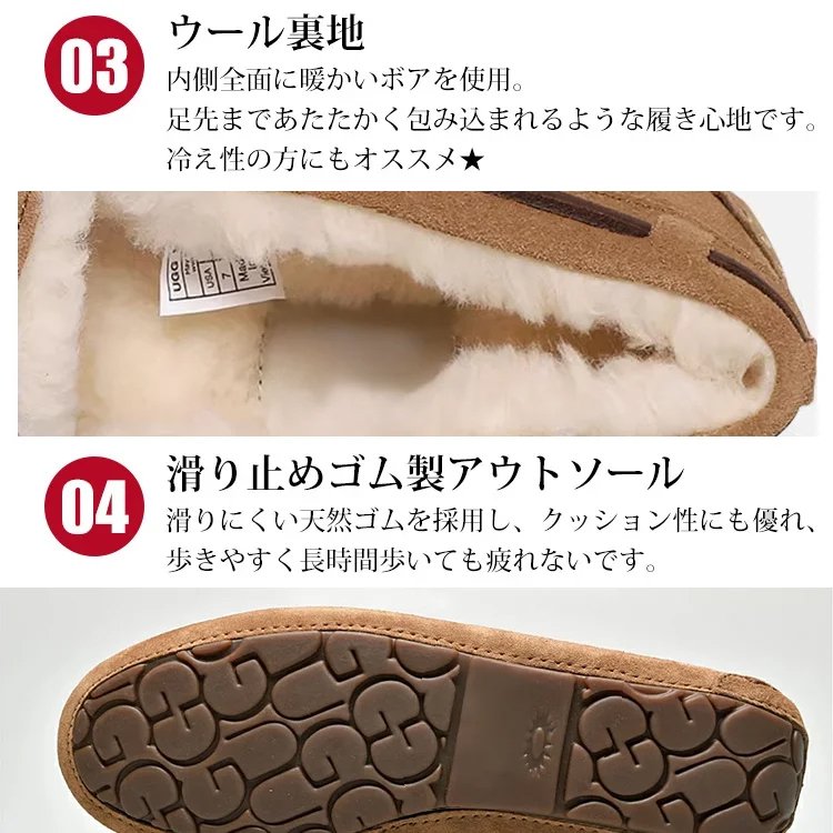 シープスキンモカシン