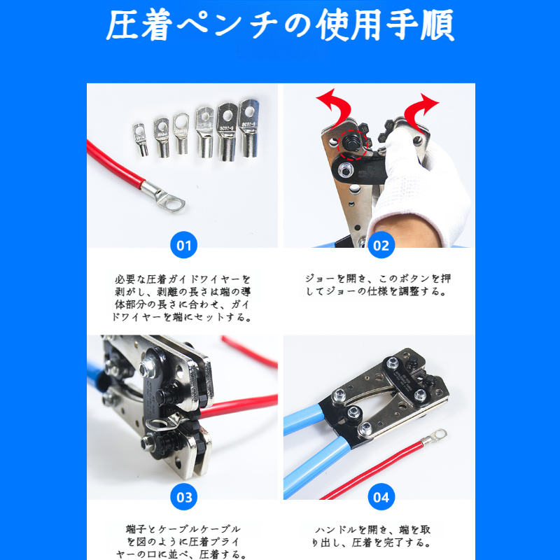 大型ケーブルカッター圧着セット 冷圧端子クランプ ノーズベア圧着プライヤー 裸圧着ケーブルカッター