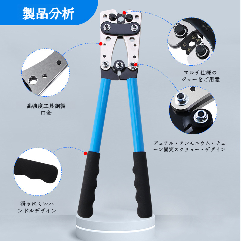 大型ケーブルカッター圧着セット 冷圧端子クランプ ノーズベア圧着プライヤー 裸圧着ケーブルカッター