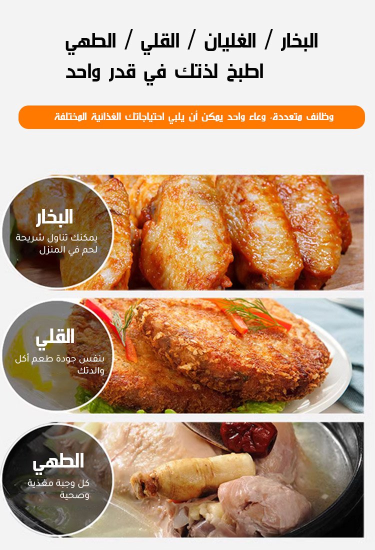 قدر كهربائي متعدد الوظائف بسعة 4 لتر