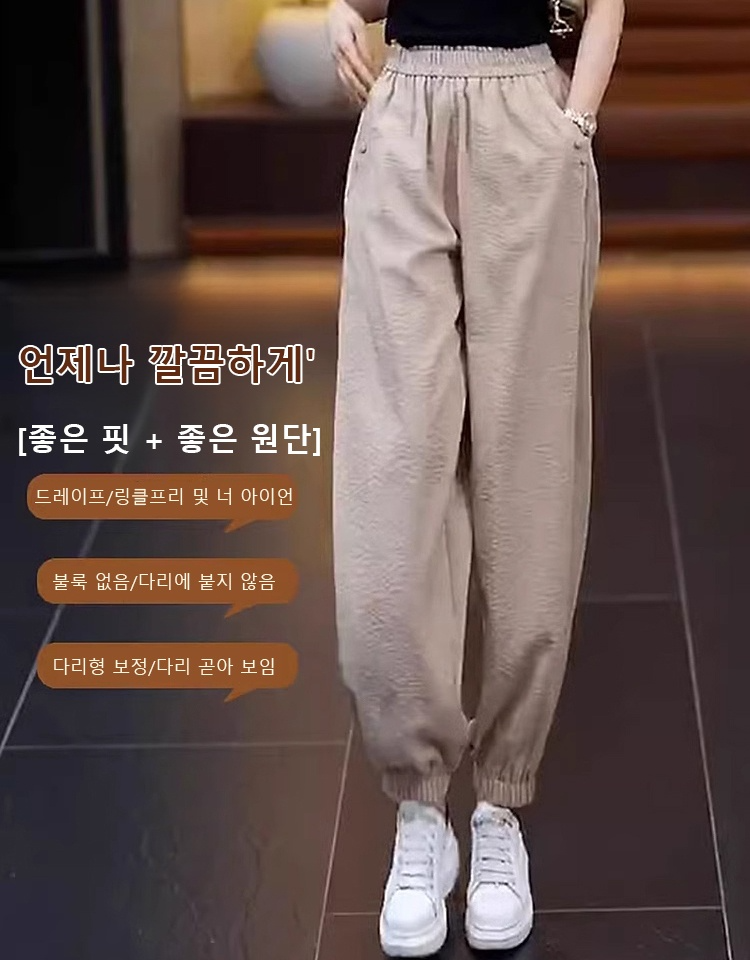 여성용 아이스 실크 면마 배기바지