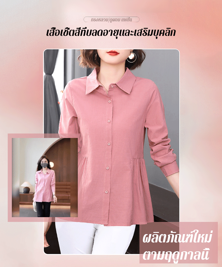 เสื้อเชิ้ตผู้หญิงไซส์ใหญ่สำหรับฤดูใบไม้ผลิและฤดูใบไม้ร่วง