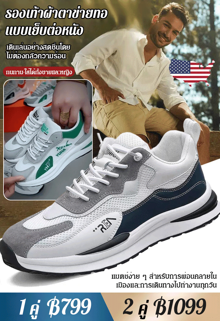 【ไม่ต้องใส่ถุงเท้า】รองเท้ากีฬาผ้าตาข่ายระบายอากาศ อ่อนนุ่มแมตช์ง่าย