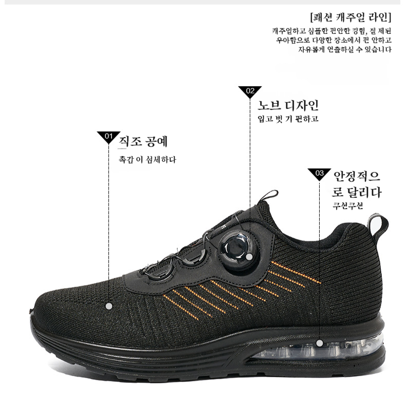 운동화 남성화 러닝화 에어쿠션창 로터리 버클 컴포트 캐주얼 커플화 러닝화 에어쿠션창 캐주얼 커플화