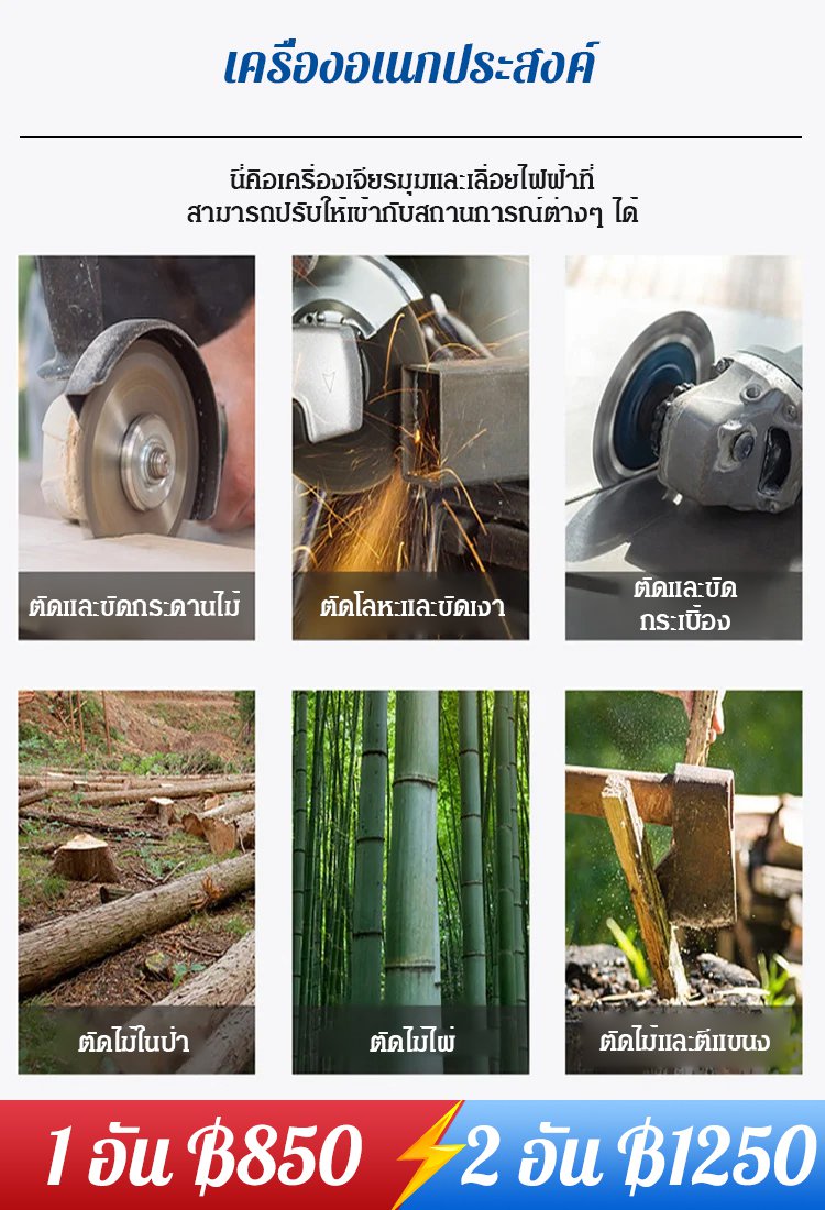 บาร์เลื่อยโซ่เครื่องเจียรไฟฟ้า