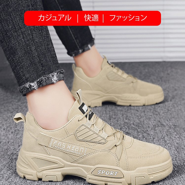 新作発売記念、期間限定特価！この秋、あなたの一歩を軽快に、おしゃれに。