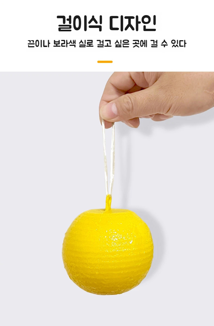 실내 해충 관리용 모기유인볼