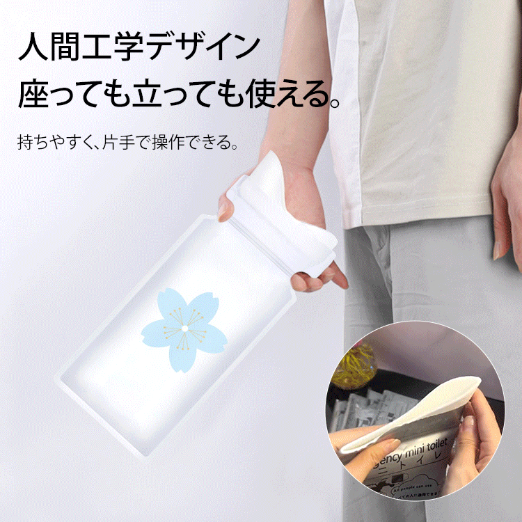 【防災担当者と共同開発】携帯用排尿バッグ