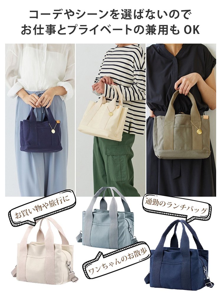 【100周年記念】小ぶりで大容量のトートバッグ