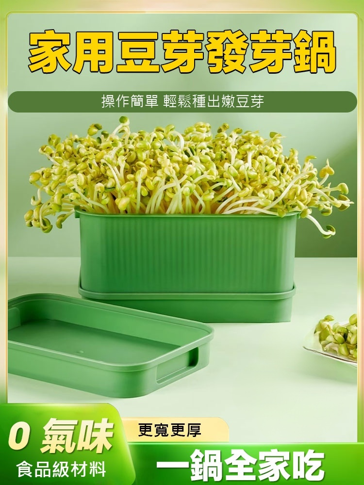 發芽專用種植盆