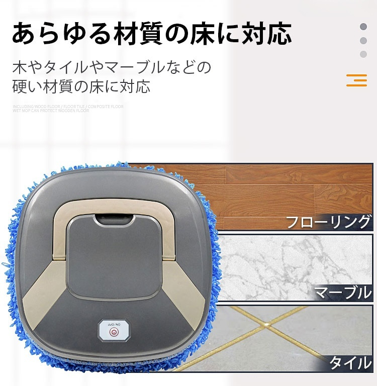 ロボット掃除機