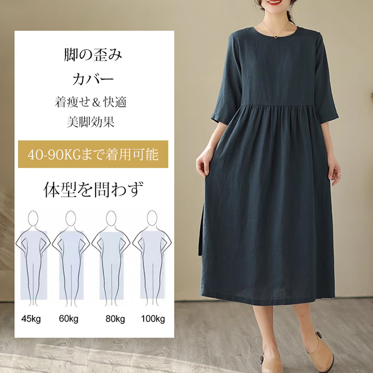 半袖綿麻ロングワンピース
