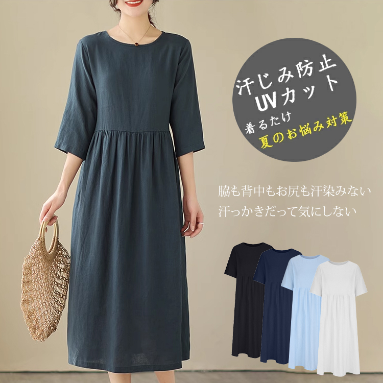 半袖綿麻ロングワンピース